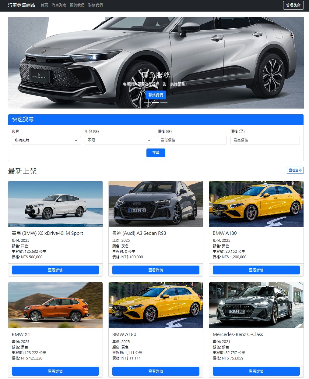 豪華汽車品牌形象網